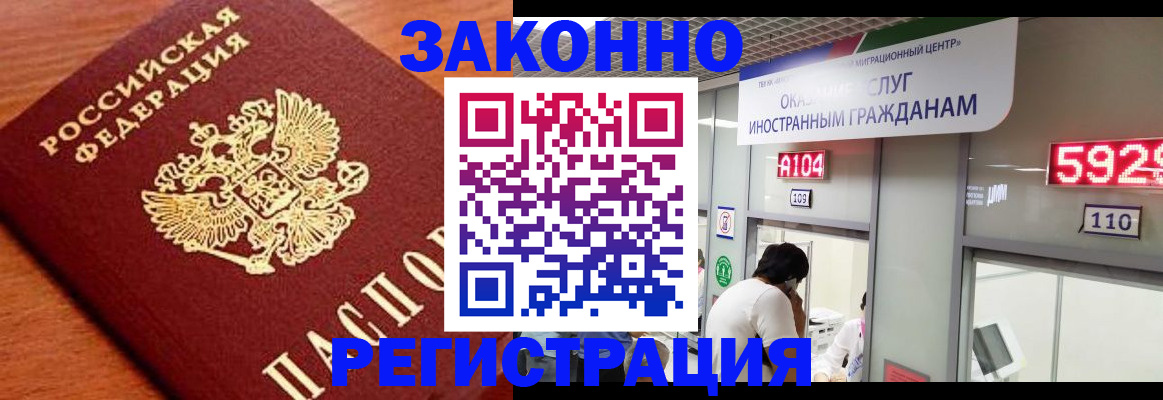 временная прописка в Ковдоре