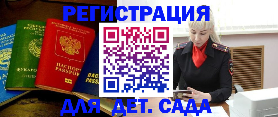 прописка гарантия в Ковдоре