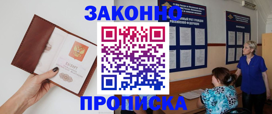 прописка от собственника в Ковдоре